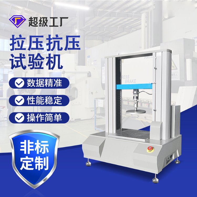 紙箱抗壓試驗(yàn)機(jī)